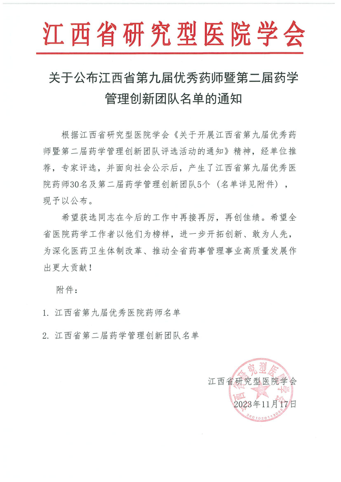 20231204174855-DocuCentre-V C2263(674379)-3909-231204174907(1)_00.png