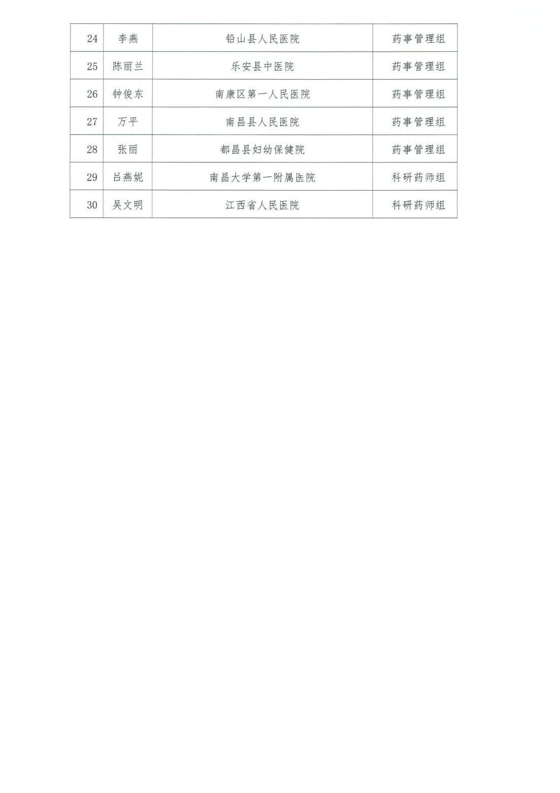 20231204174855-DocuCentre-V C2263(674379)-3909-231204174907(1)_02.png