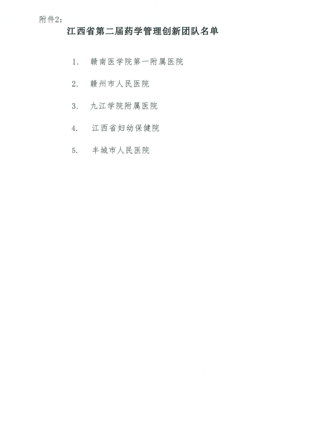 20231204174855-DocuCentre-V C2263(674379)-3909-231204174907(1)_03.png