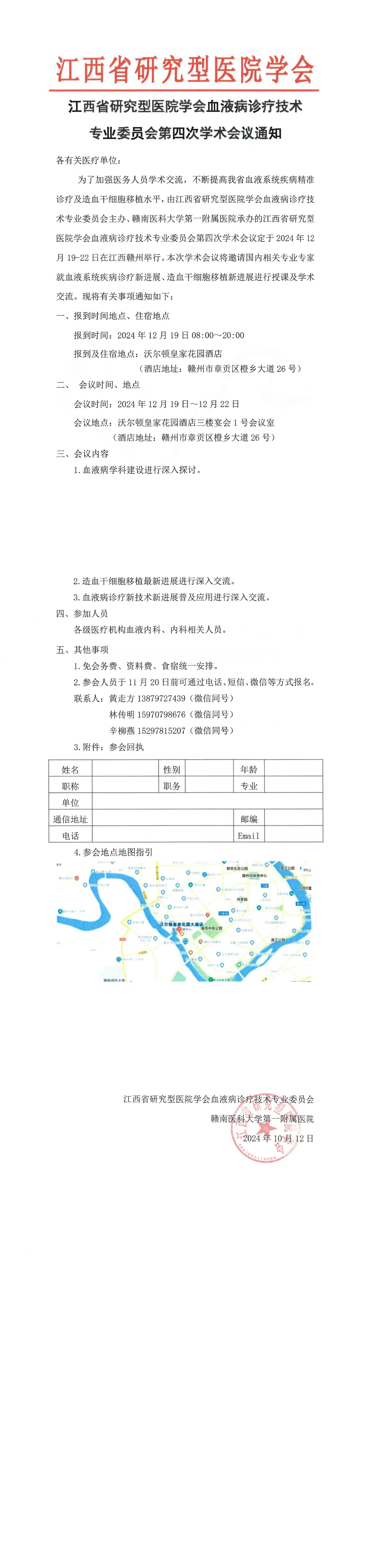 SKM_C26624120218120(1)_00.jpg